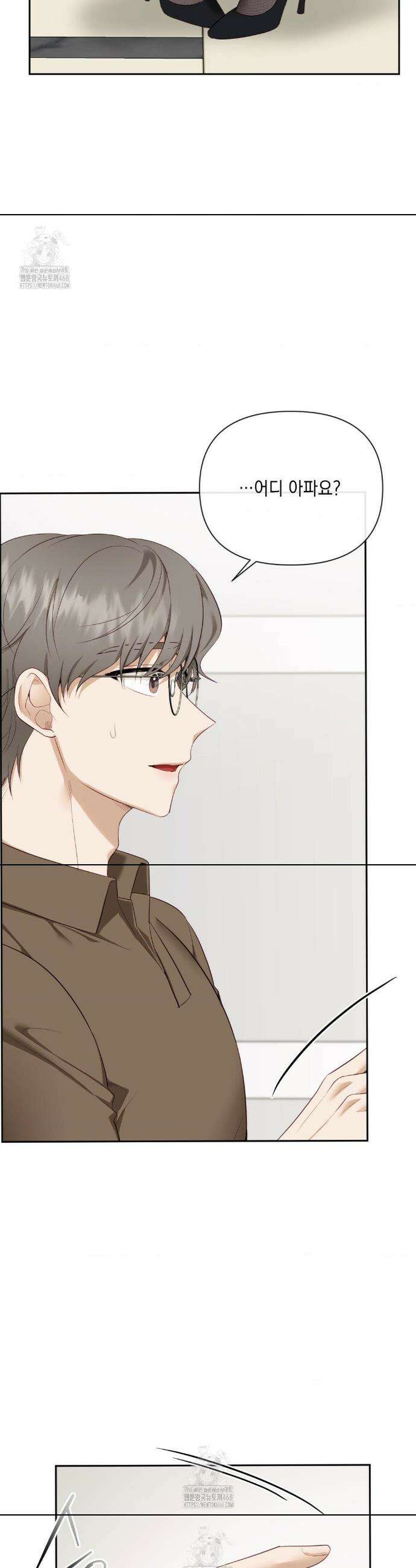 상사조교 30화 27