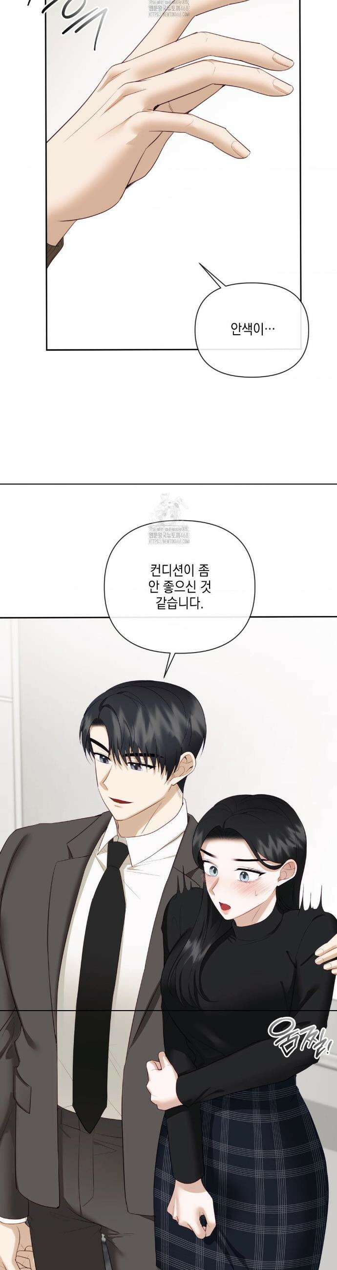 상사조교 30화 28