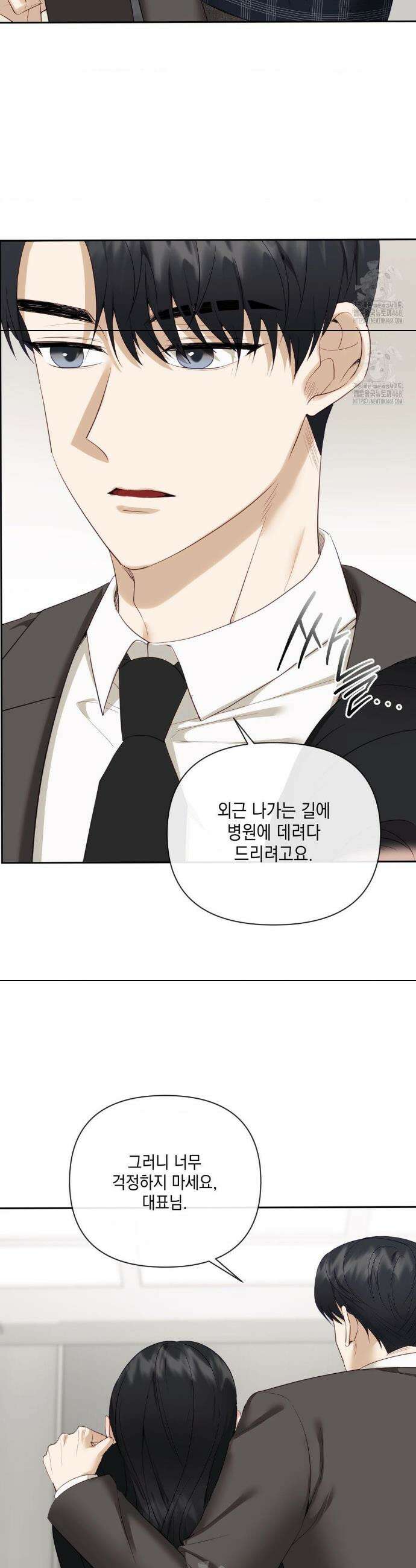 상사조교 30화 29