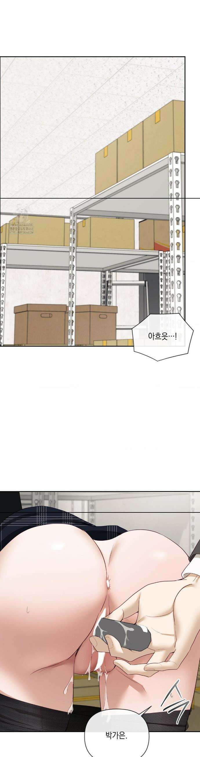 상사조교 30화 36