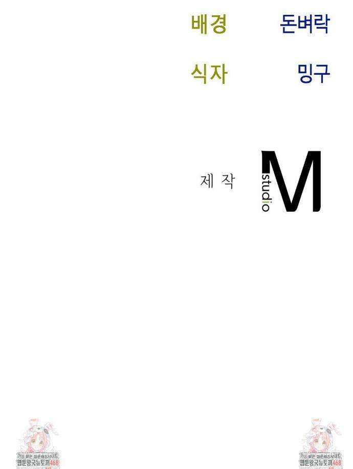 상사조교 30화 40