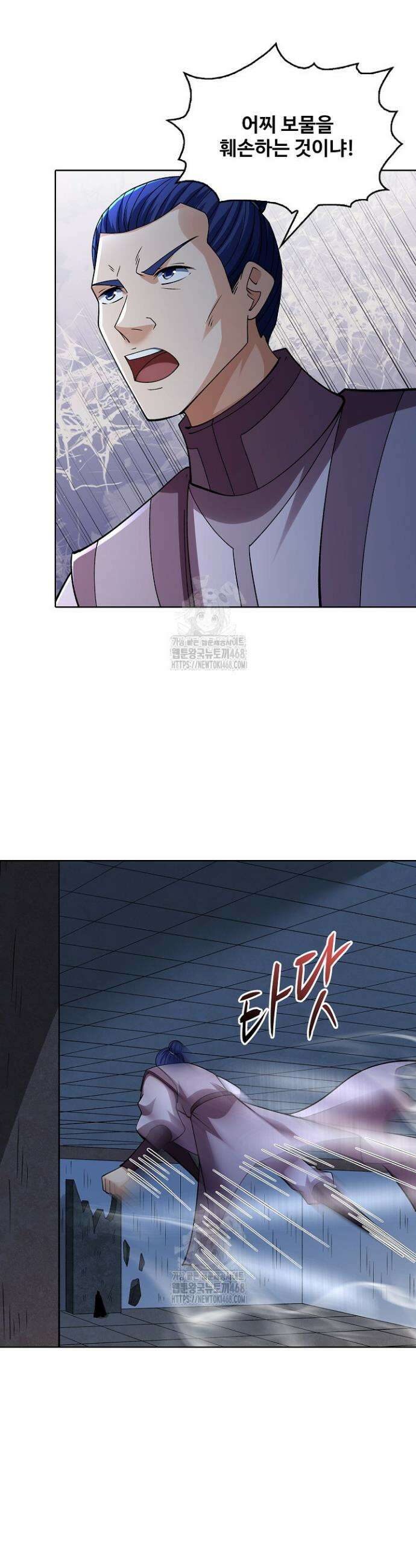 절세무신 617화 3