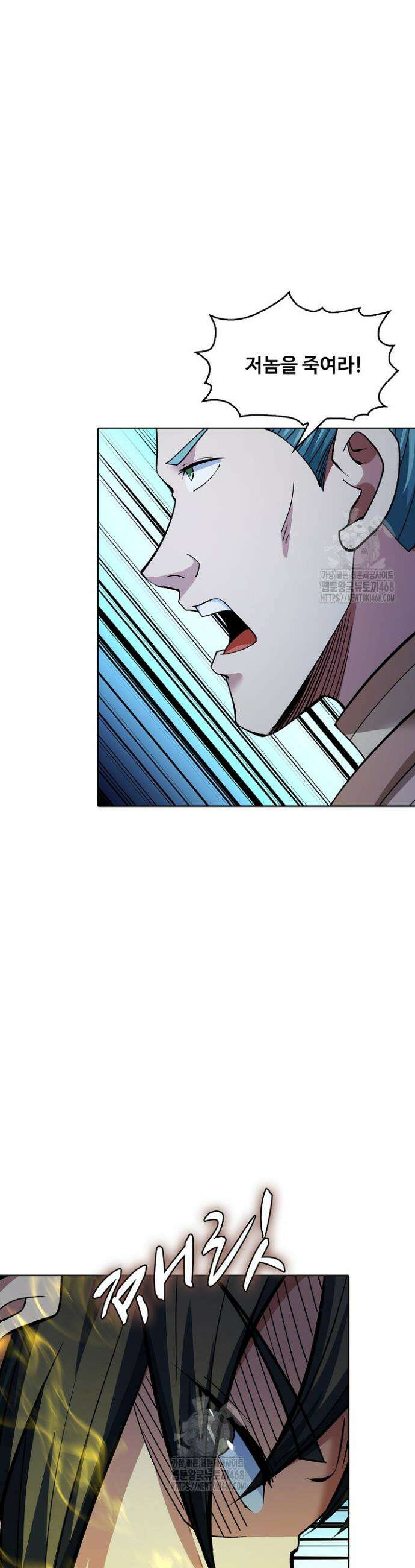 절세무신 617화 10