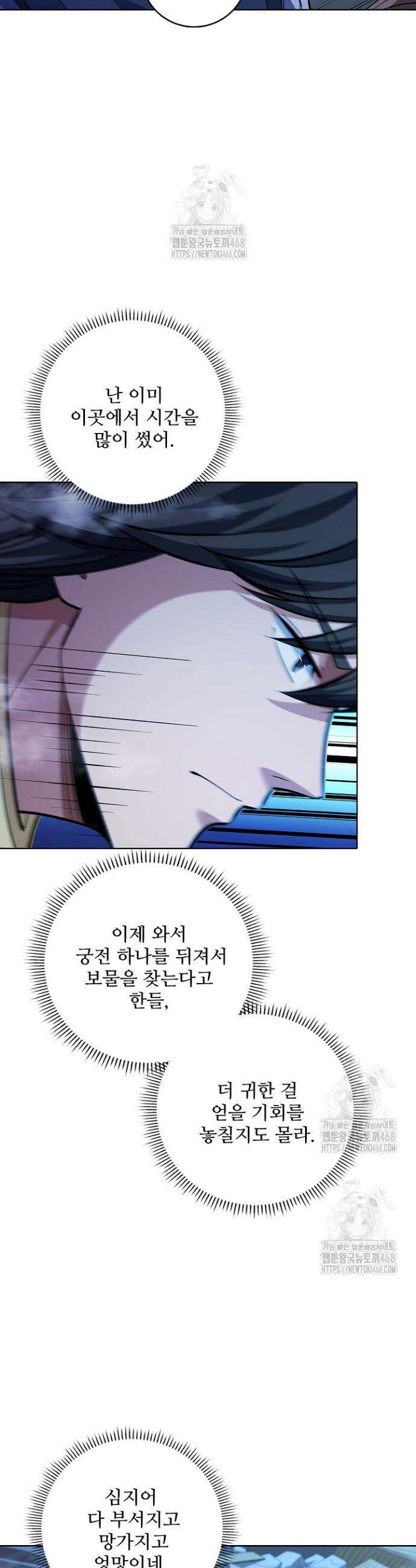 절세무신 617화 12