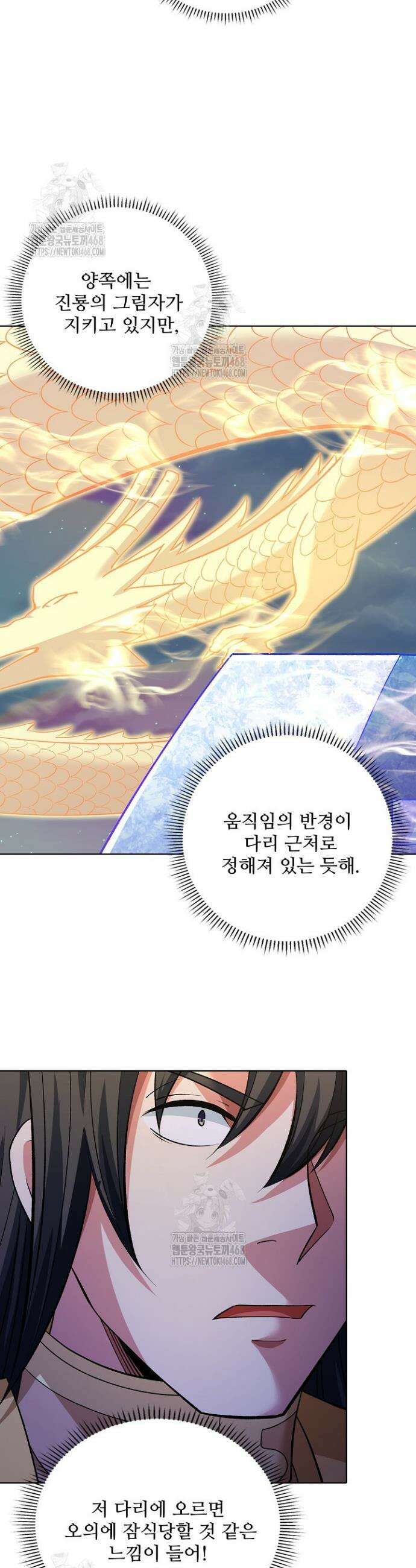 절세무신 617화 15