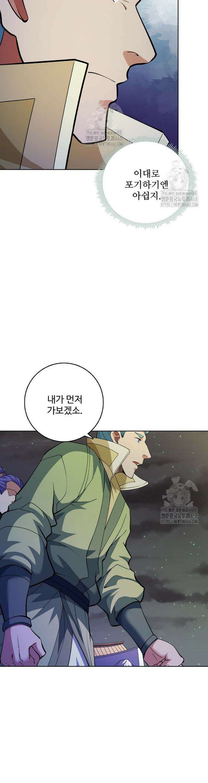 절세무신 617화 17