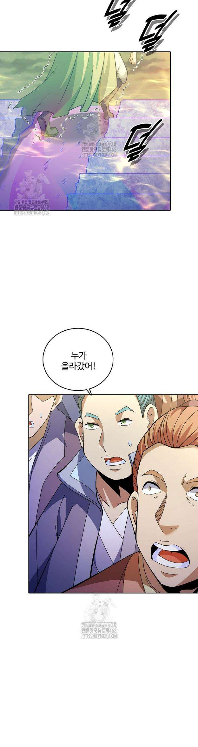 절세무신 617화 19