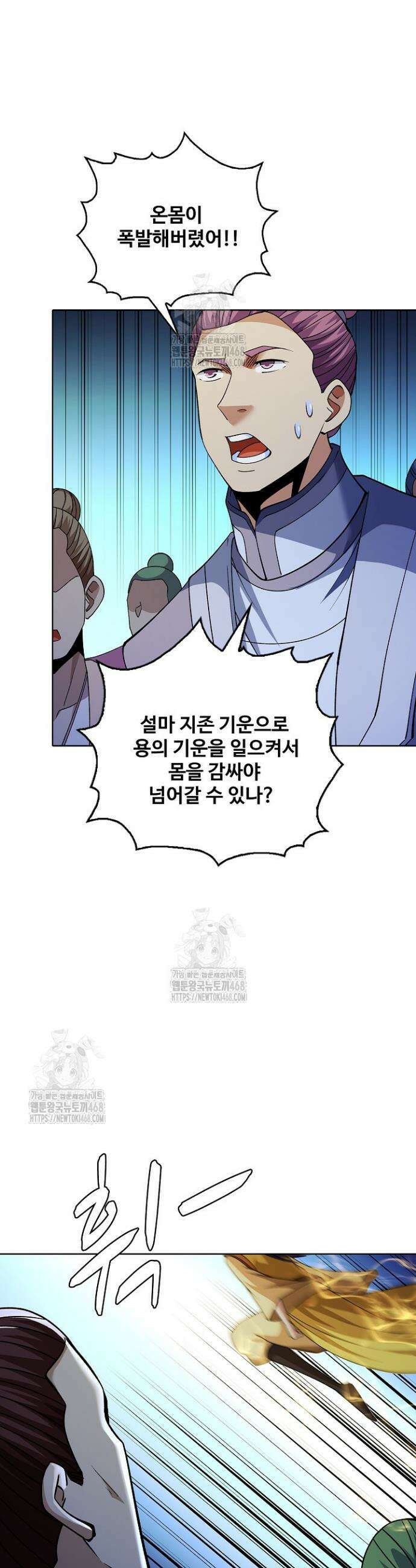 절세무신 617화 21