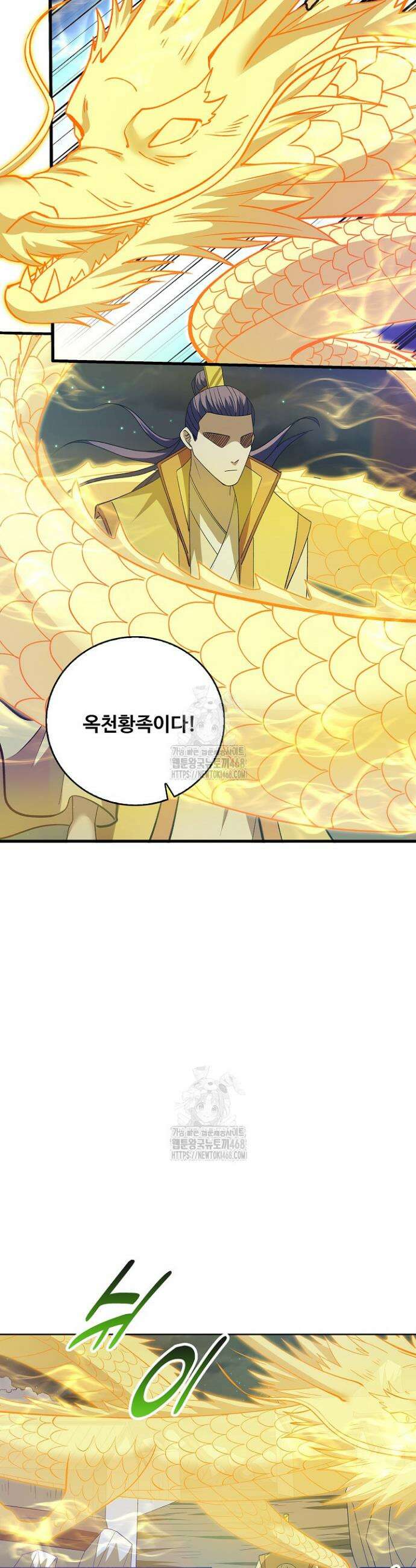 절세무신 617화 23