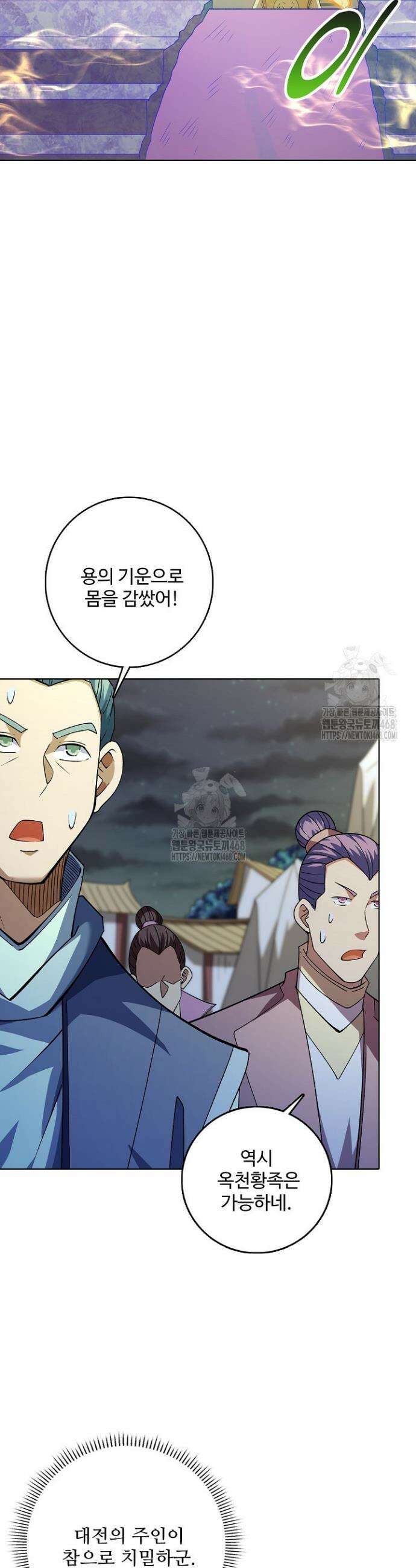 절세무신 617화 24