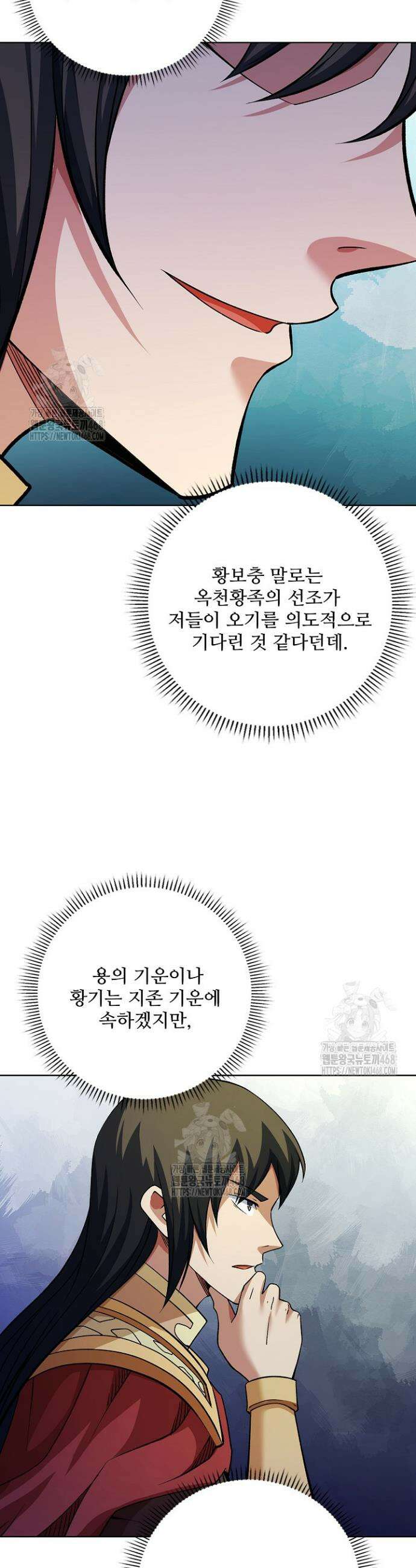 절세무신 617화 25