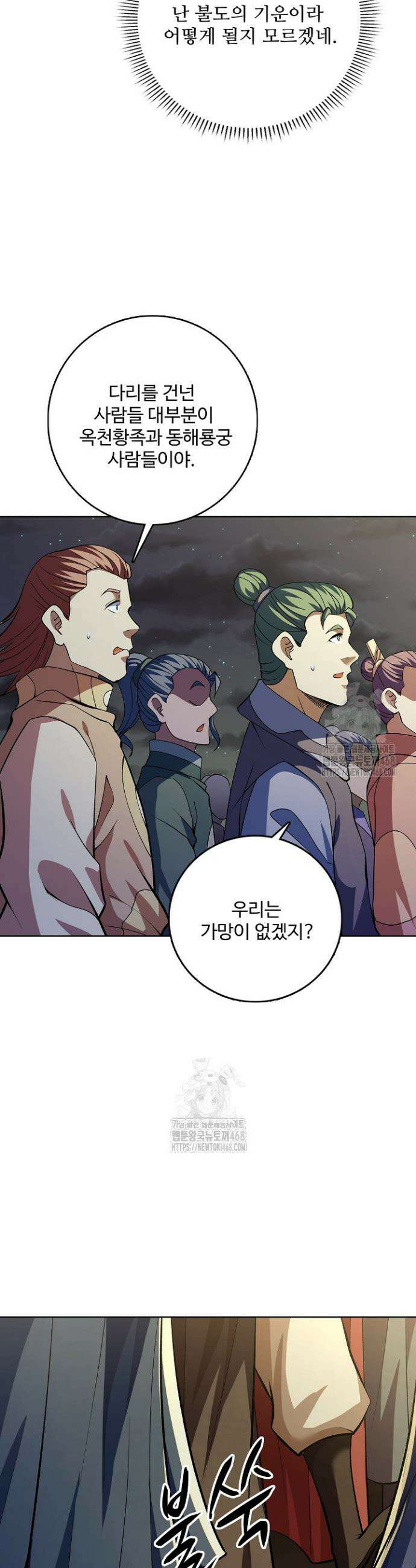 절세무신 617화 26