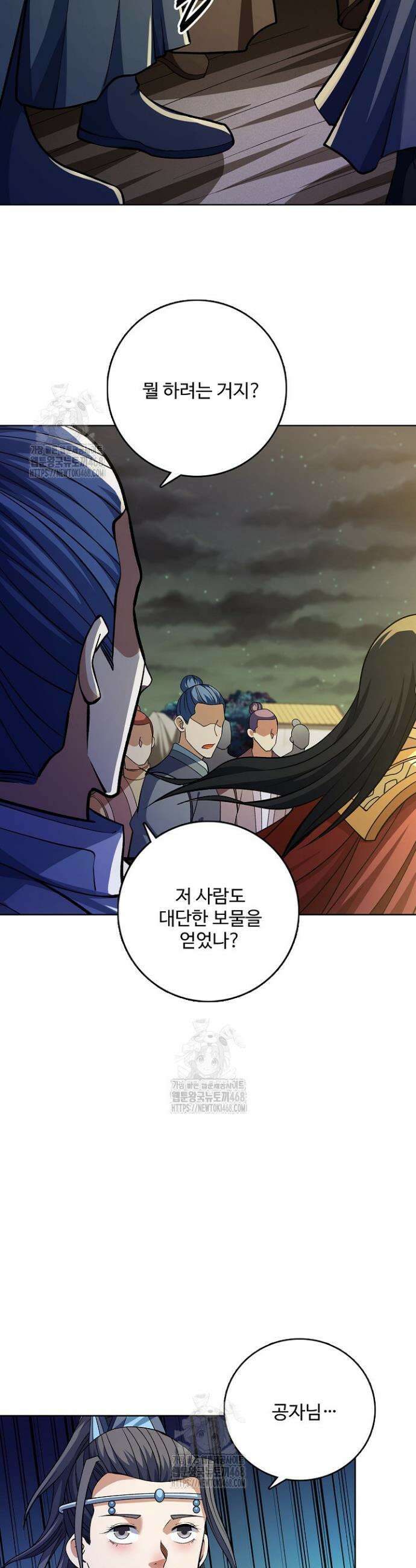 절세무신 617화 27