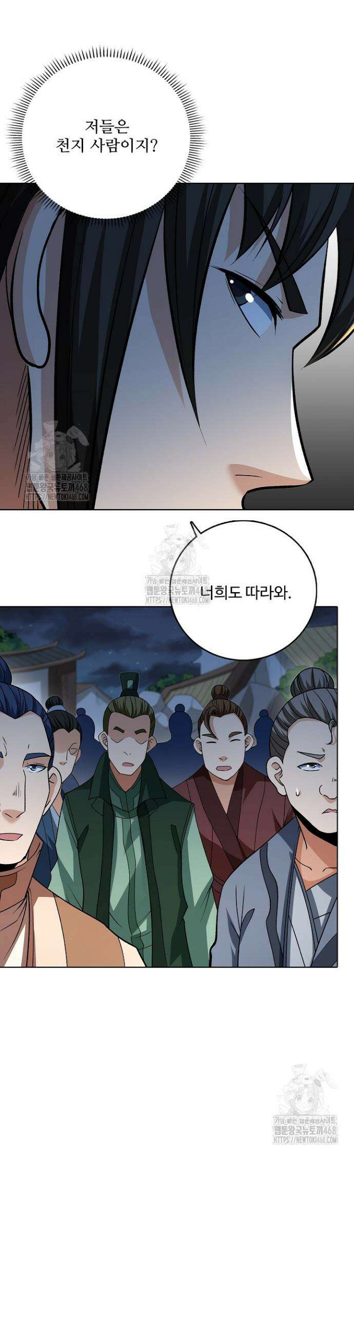 절세무신 617화 33