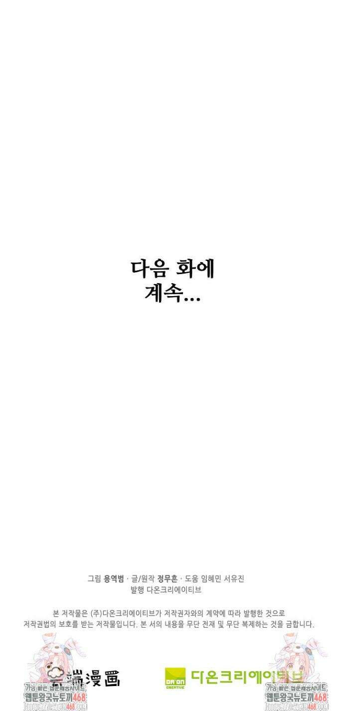 절세무신 617화 34