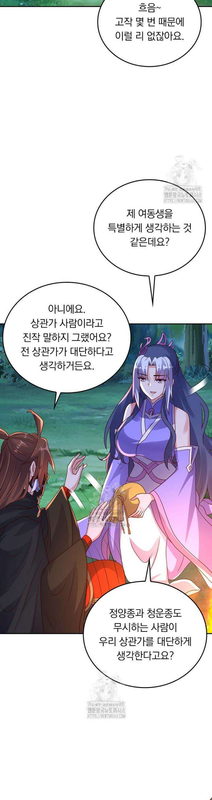 선무제존 532화 6