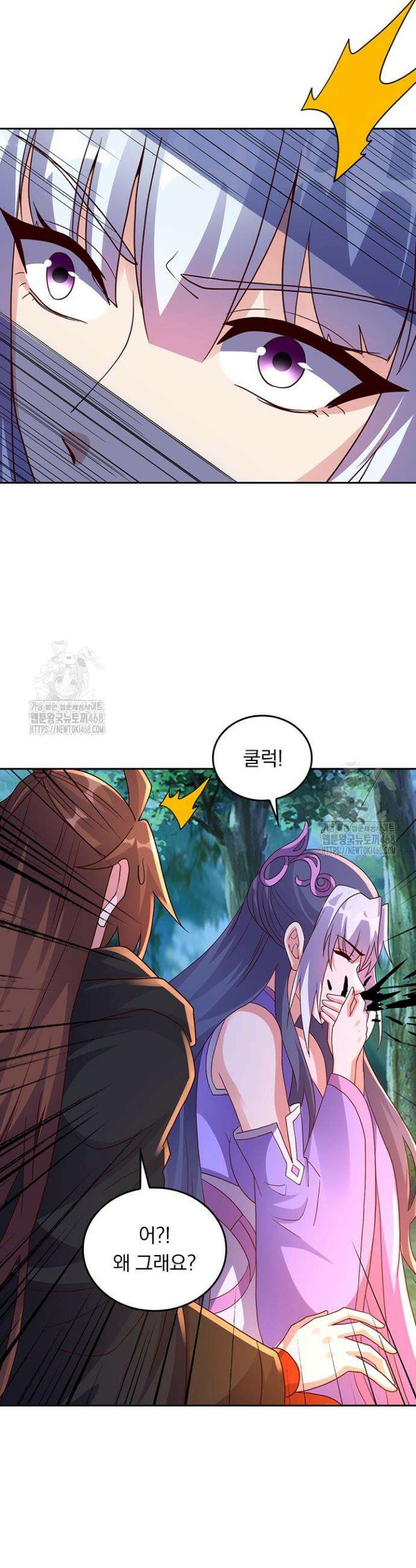 선무제존 532화 7