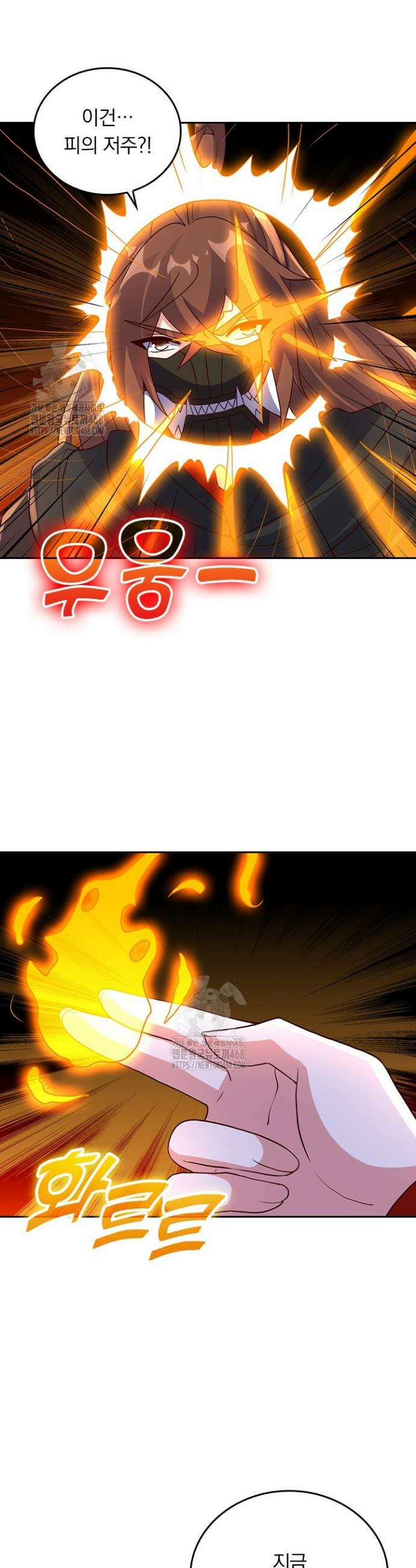 선무제존 532화 8
