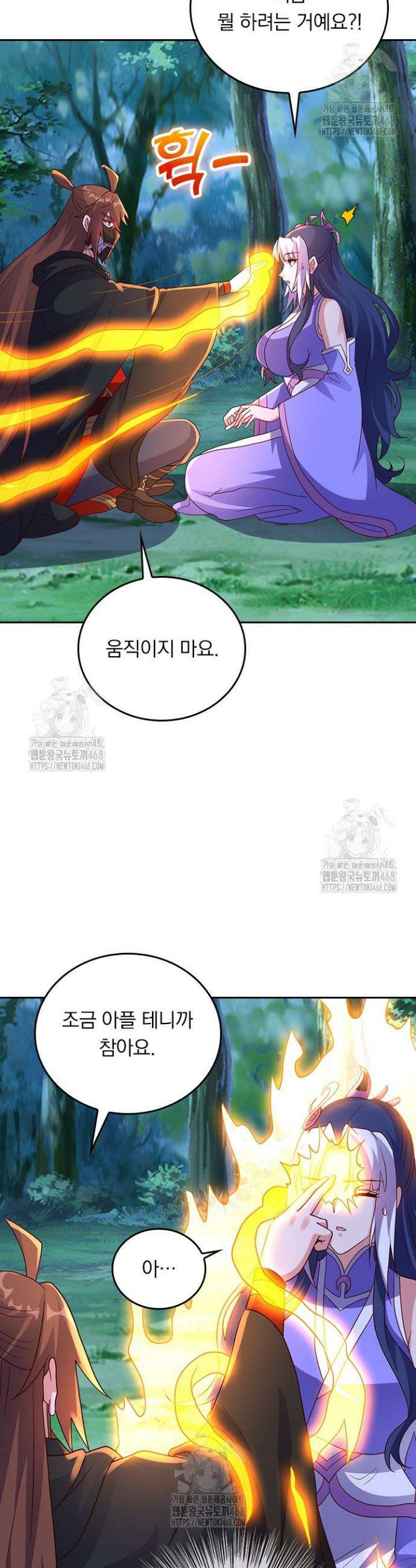 선무제존 532화 9