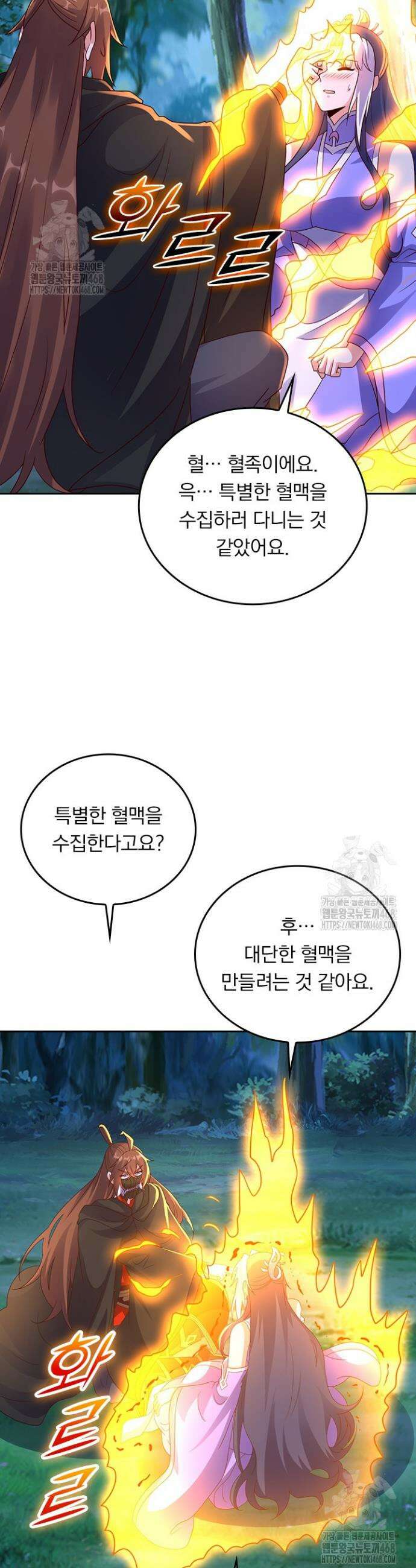 선무제존 532화 11