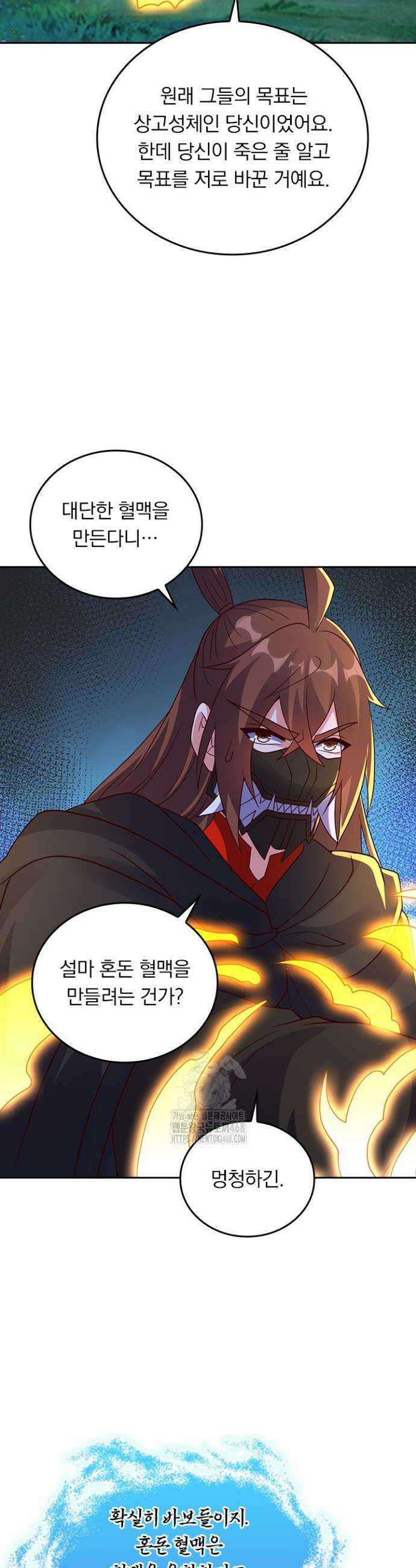 선무제존 532화 12