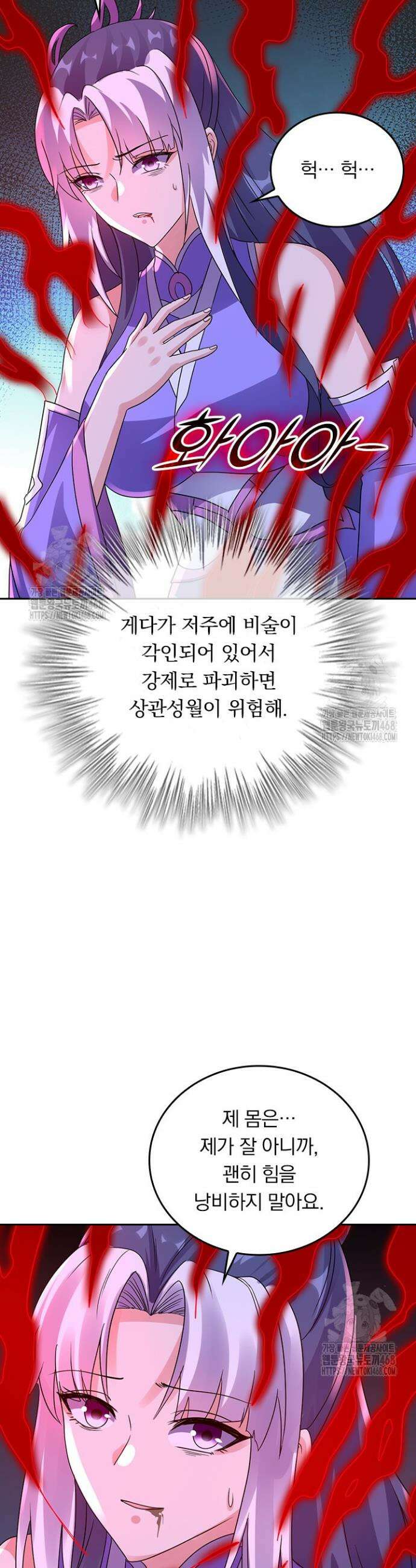 선무제존 532화 18
