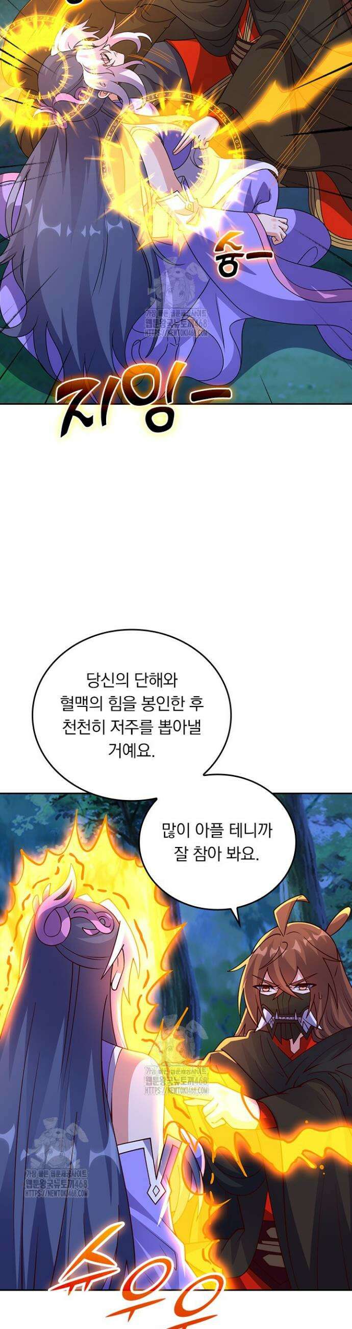 선무제존 532화 20