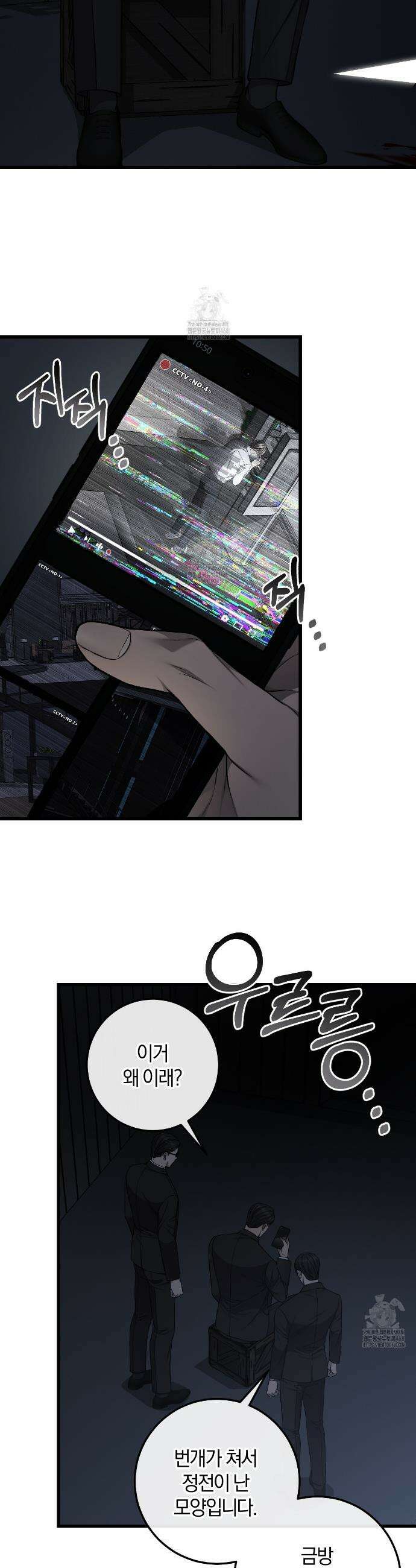 더러운 XX 56화 2