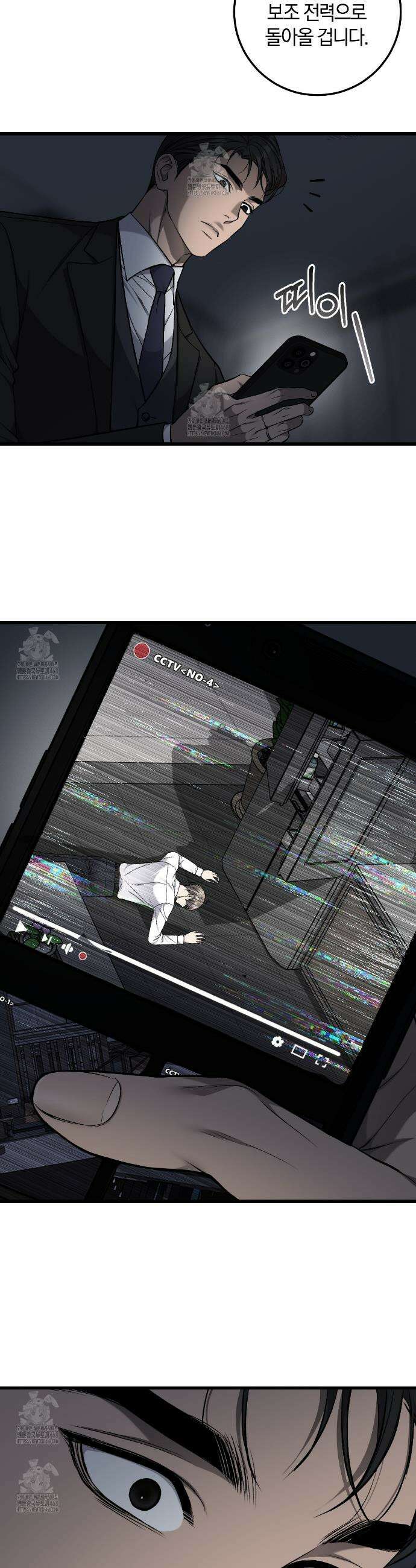 더러운 XX 56화 3