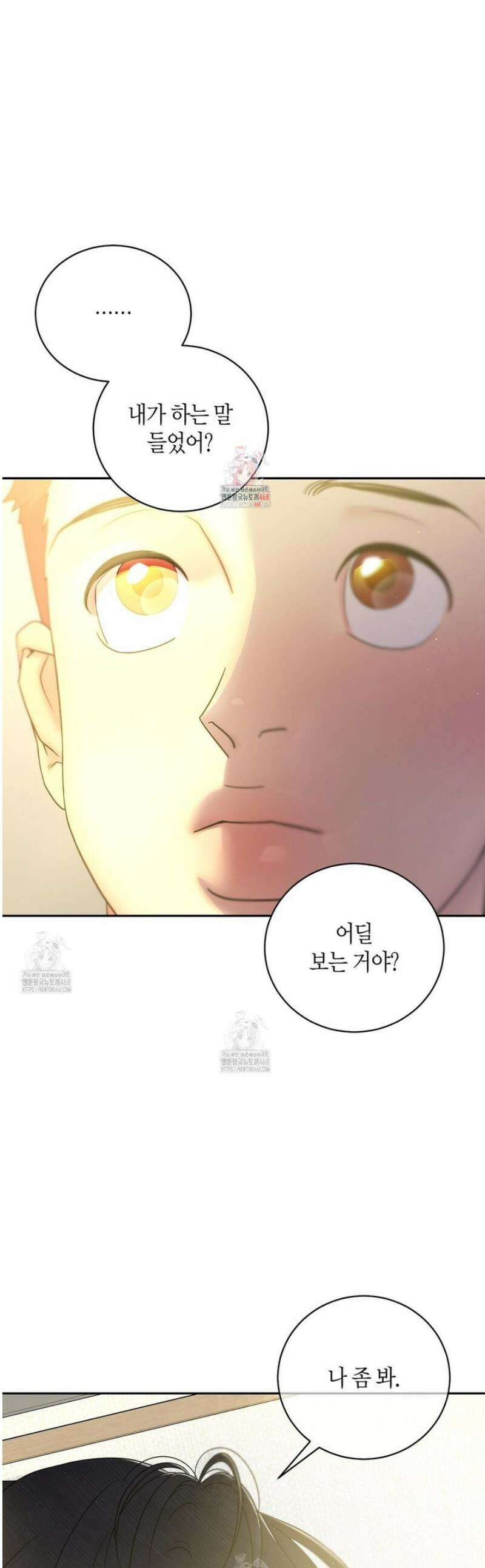 파이트 클럽 45화 1