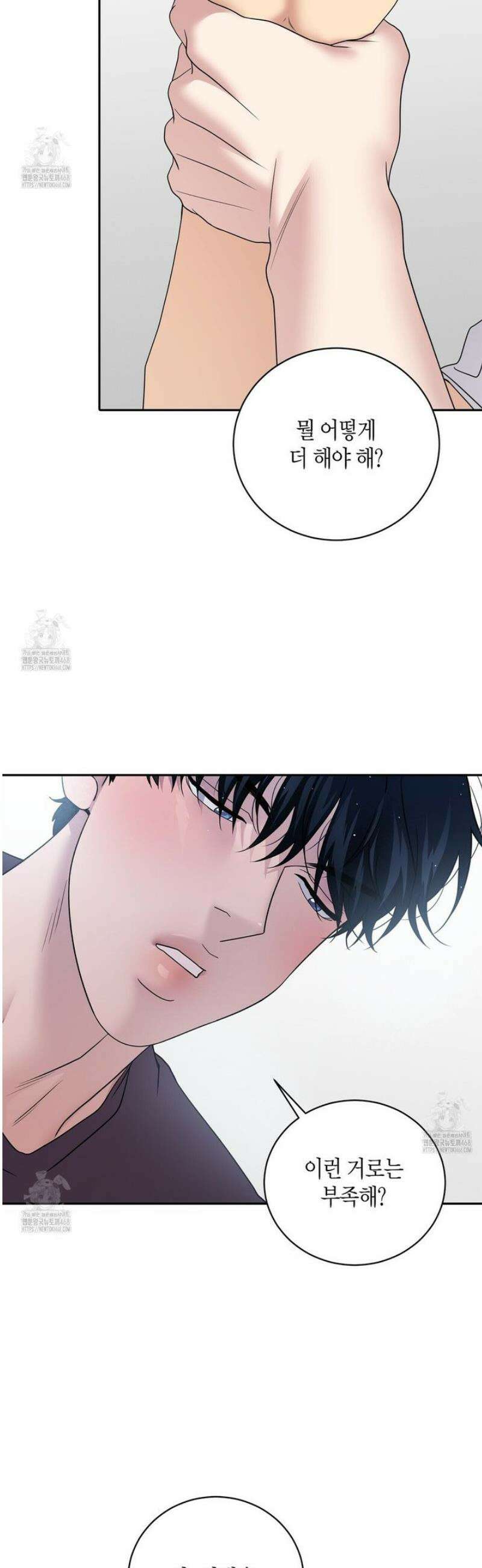 파이트 클럽 45화 3
