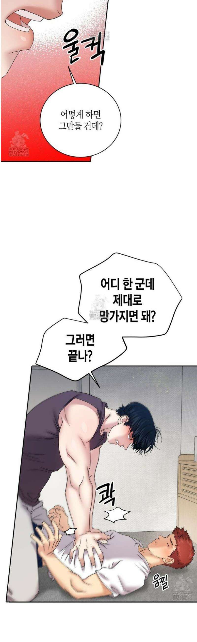 파이트 클럽 45화 7