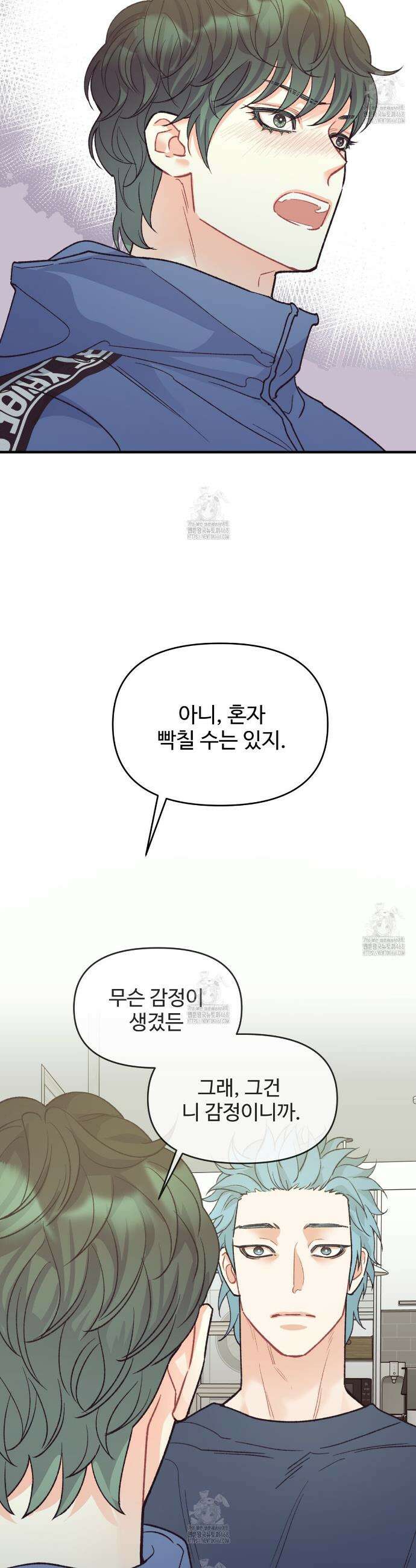 텐(TEN)[BL] 32화 3