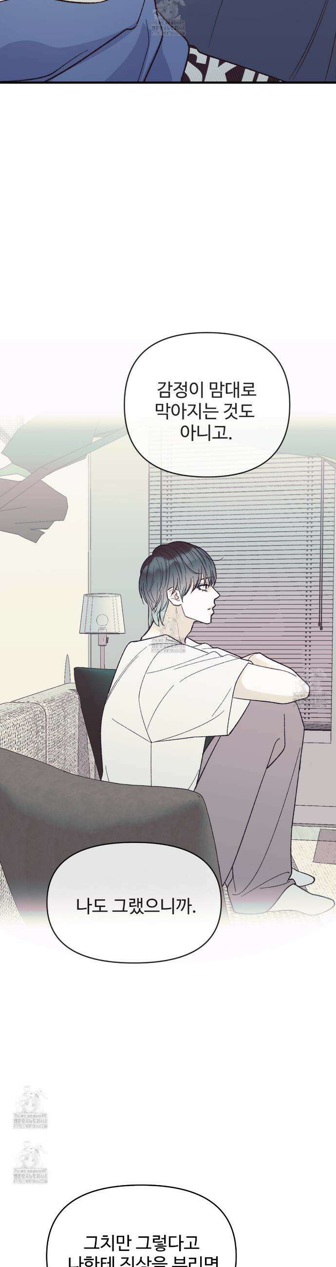 텐(TEN)[BL] 32화 4