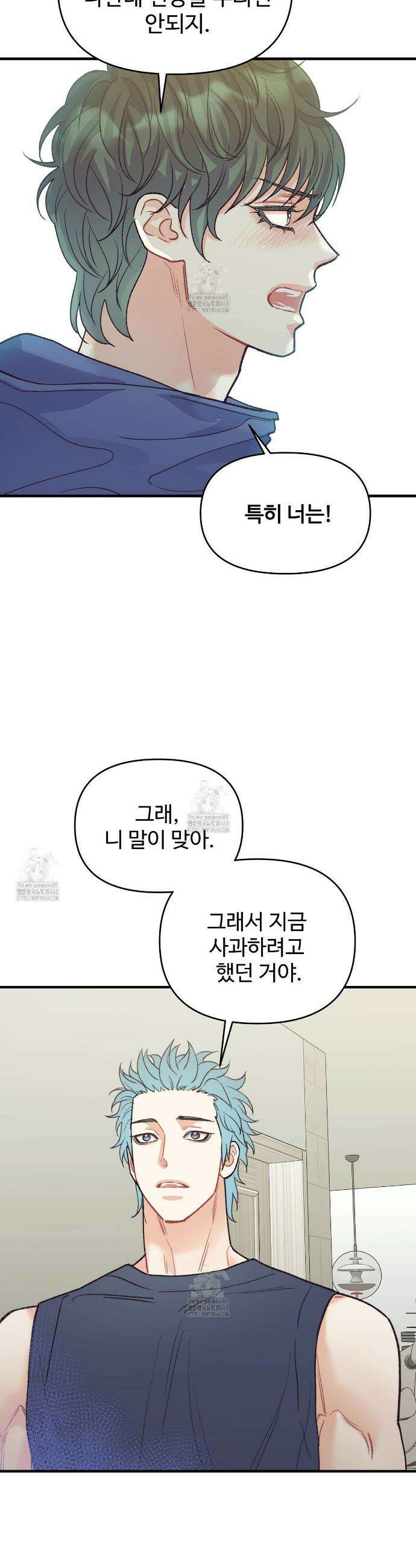 텐(TEN)[BL] 32화 5