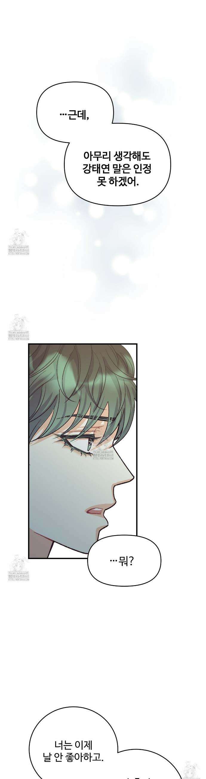 텐(TEN)[BL] 32화 6