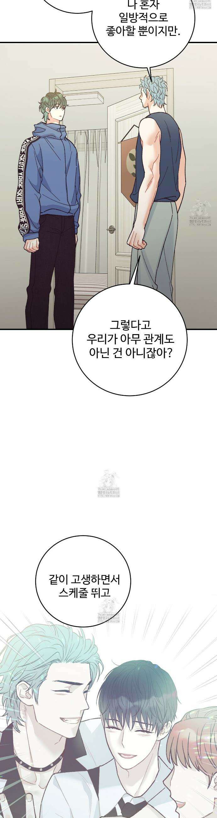 텐(TEN)[BL] 32화 7