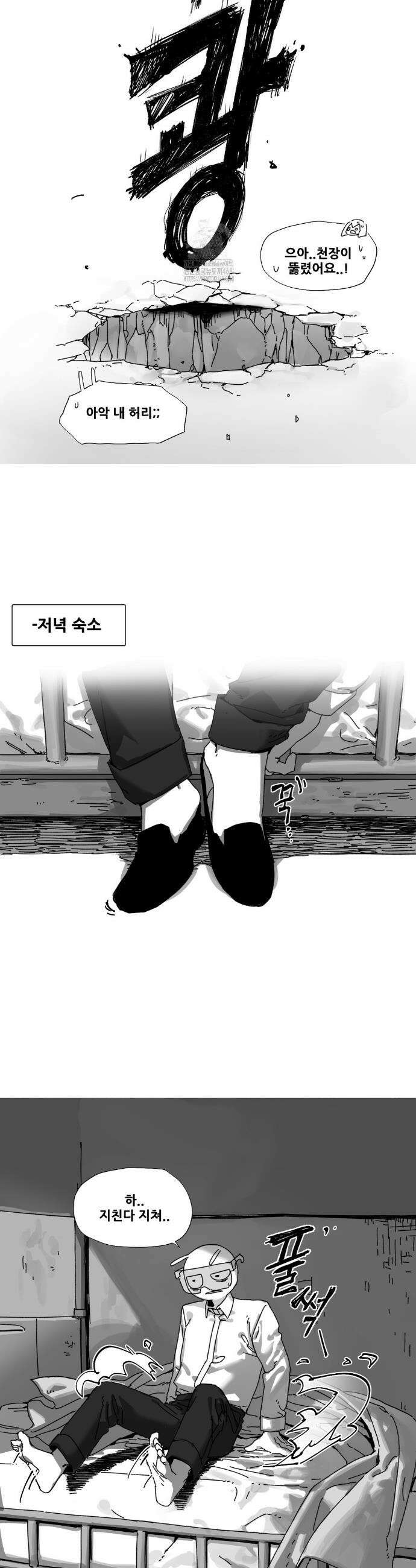 음지탐구보고서 21화 4