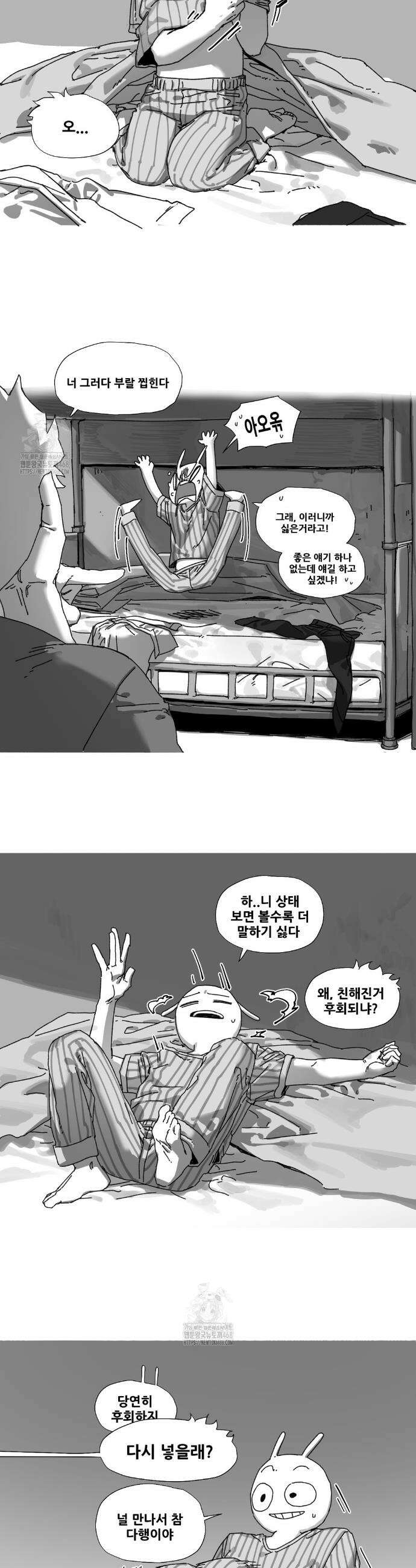 음지탐구보고서 21화 6