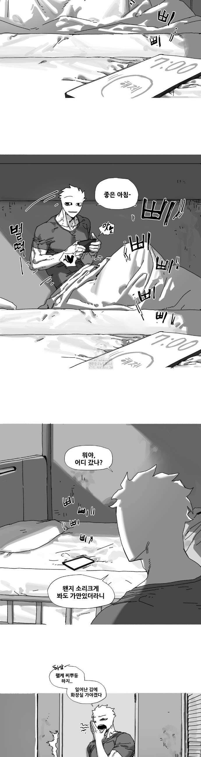 음지탐구보고서 21화 9