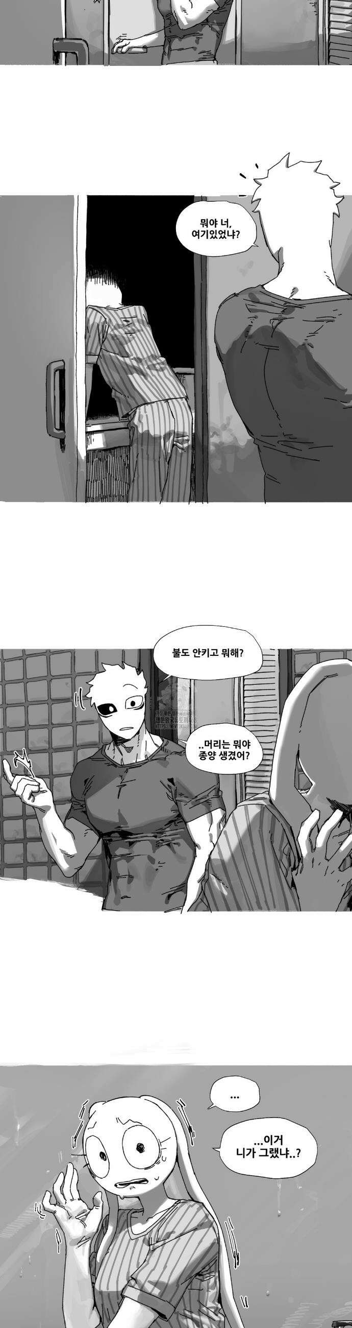 음지탐구보고서 21화 10