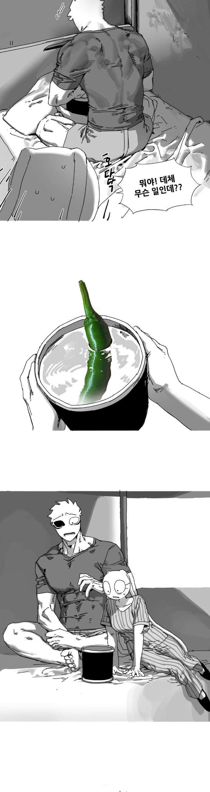 음지탐구보고서 21화 12