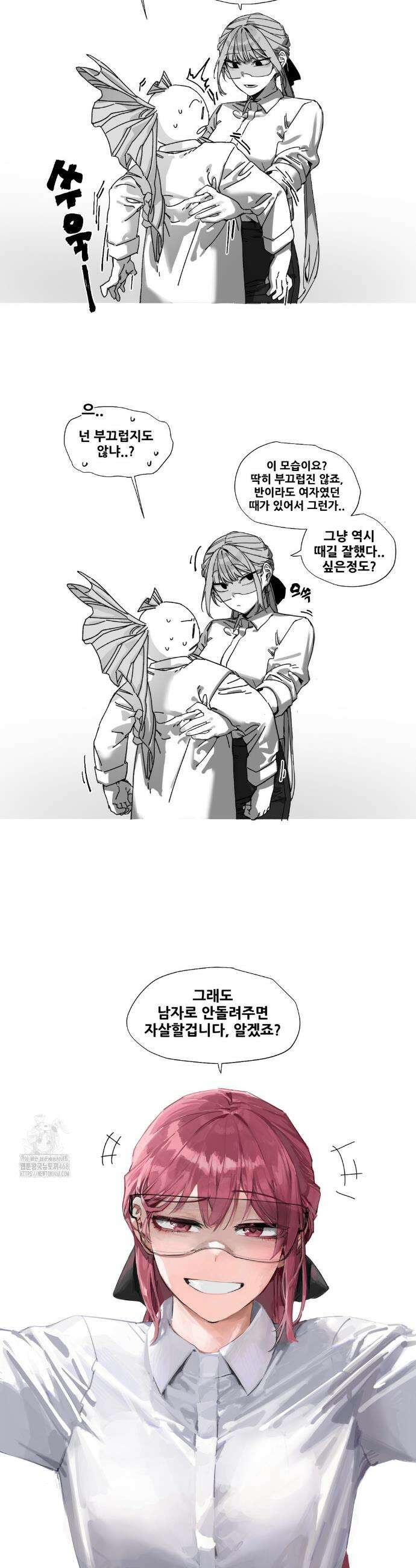 음지탐구보고서 21화 22