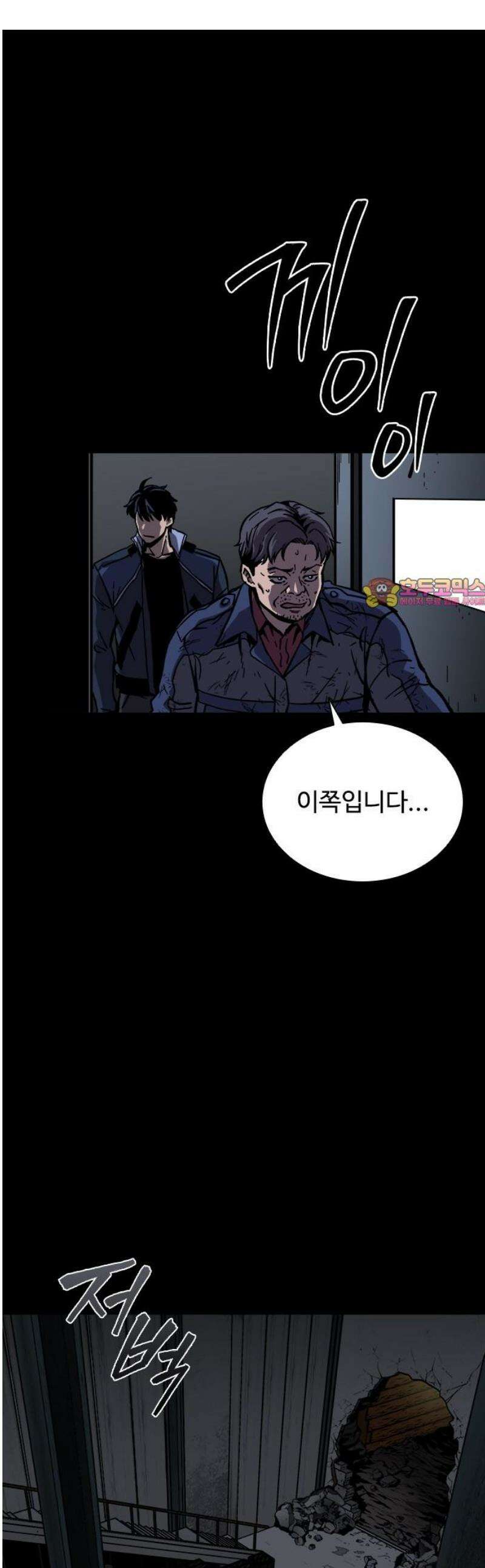 퇴마록 : 세계편 비어있는 관 (10) 1