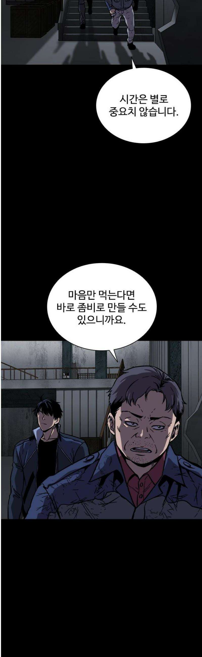 퇴마록 : 세계편 비어있는 관 (10) 3