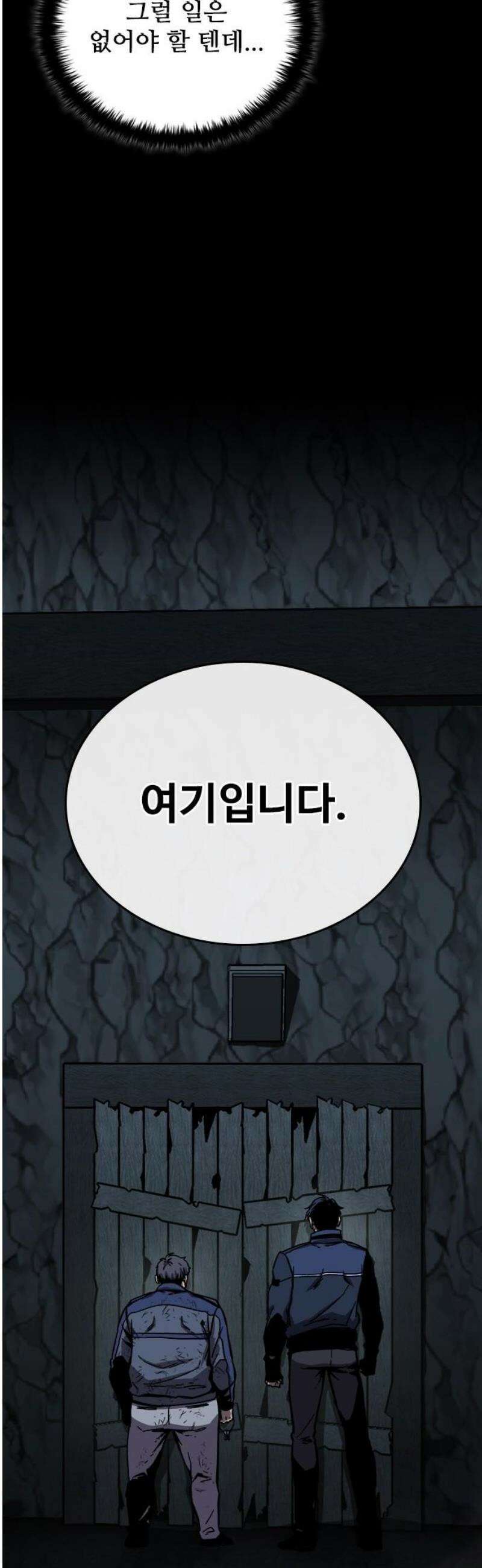 퇴마록 : 세계편 비어있는 관 (10) 5