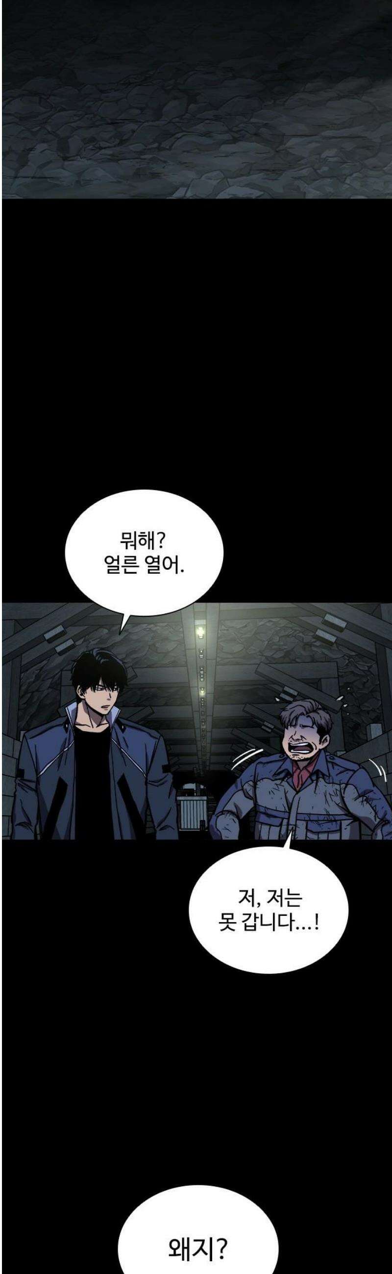 퇴마록 : 세계편 비어있는 관 (10) 6