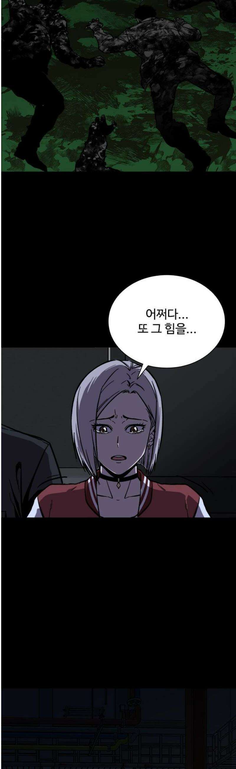 퇴마록 : 세계편 비어있는 관 (10) 18