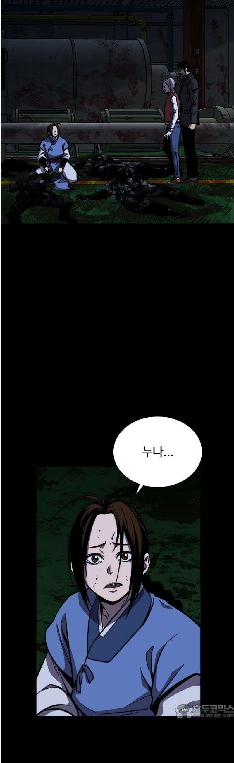 퇴마록 : 세계편 비어있는 관 (10) 19