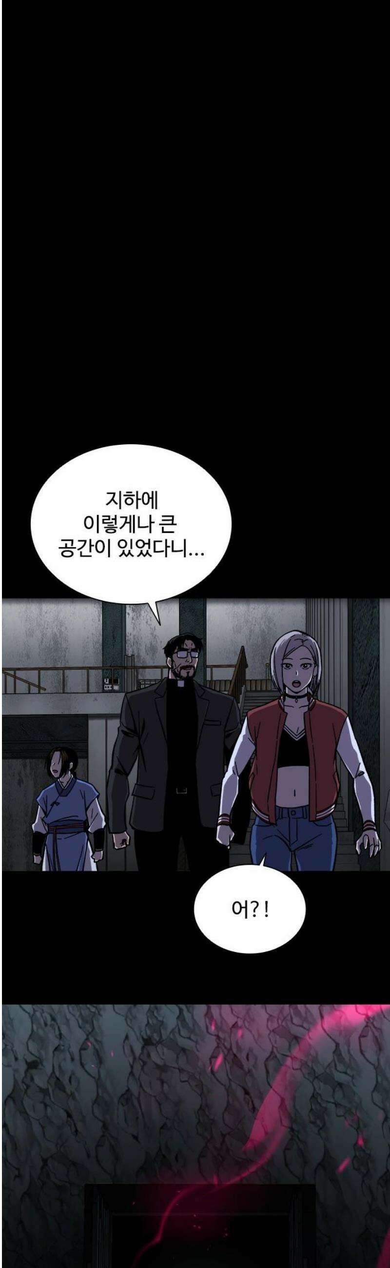 퇴마록 : 세계편 비어있는 관 (10) 27